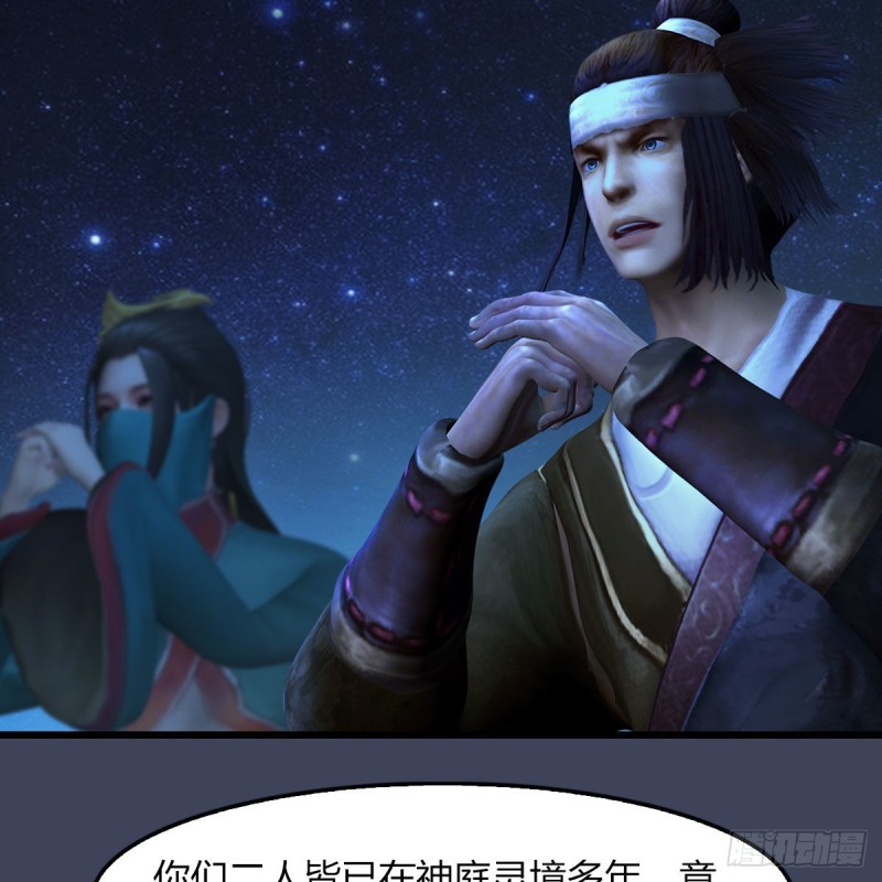 堕玄师漫画,第468话：毛线的来历？1图