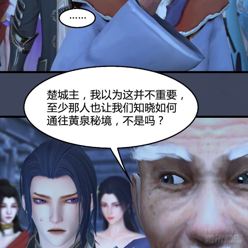 堕玄师漫画,第353话：前往黄泉秘境2图