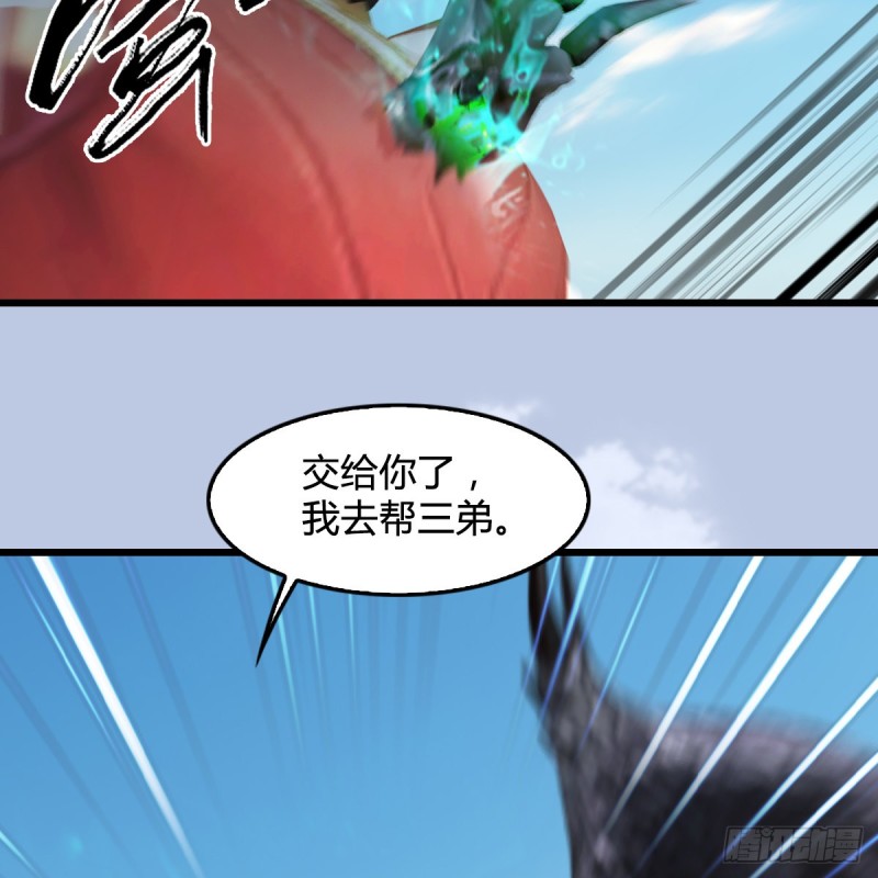 堕玄师漫画,第339话：羣战2图