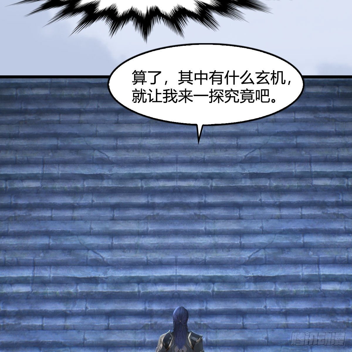 堕玄师漫画,第565话：被困2图