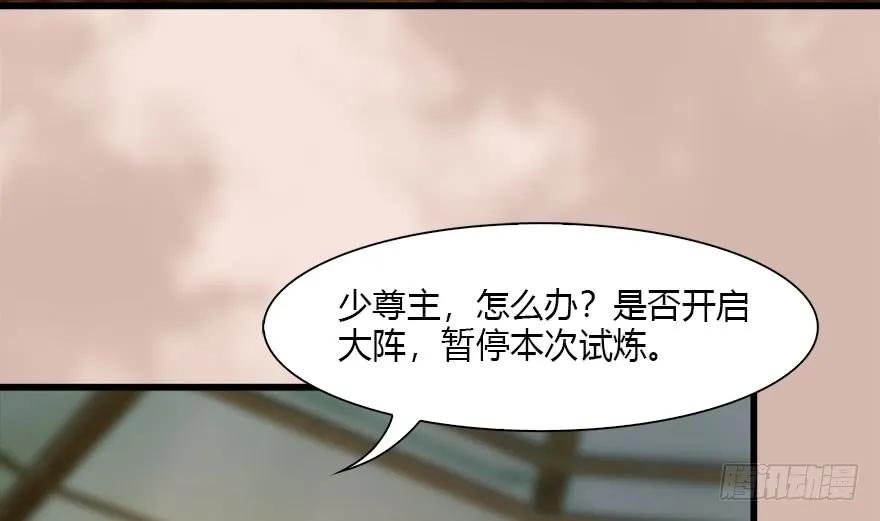堕玄师16集完整版免费看漫画,098 疯婆子，你坑我！2图