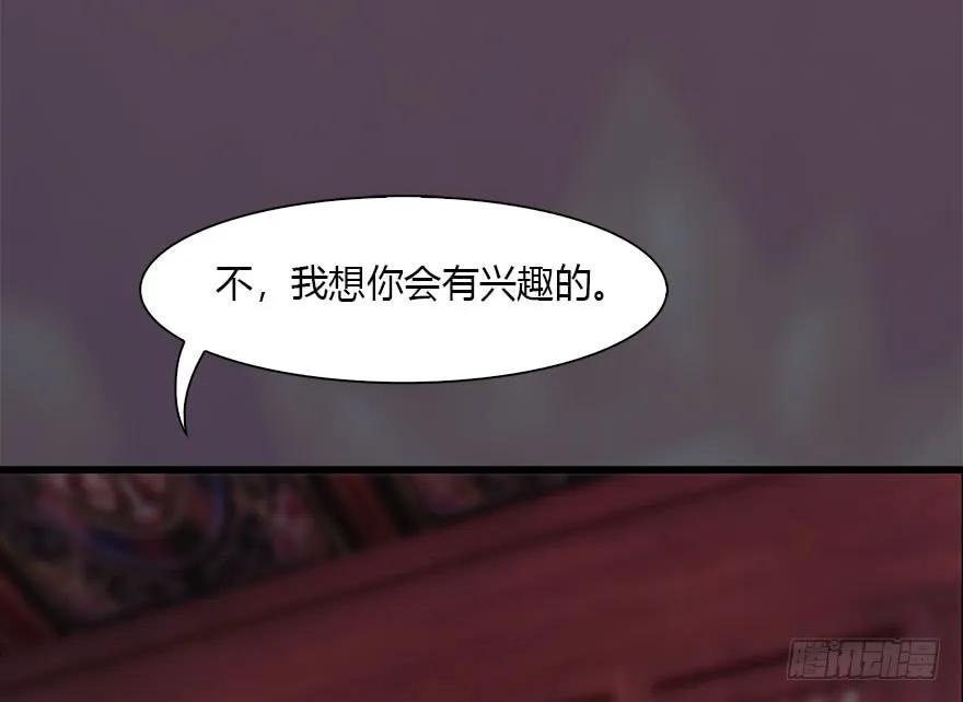 堕玄师漫画,112 无限轮回2图