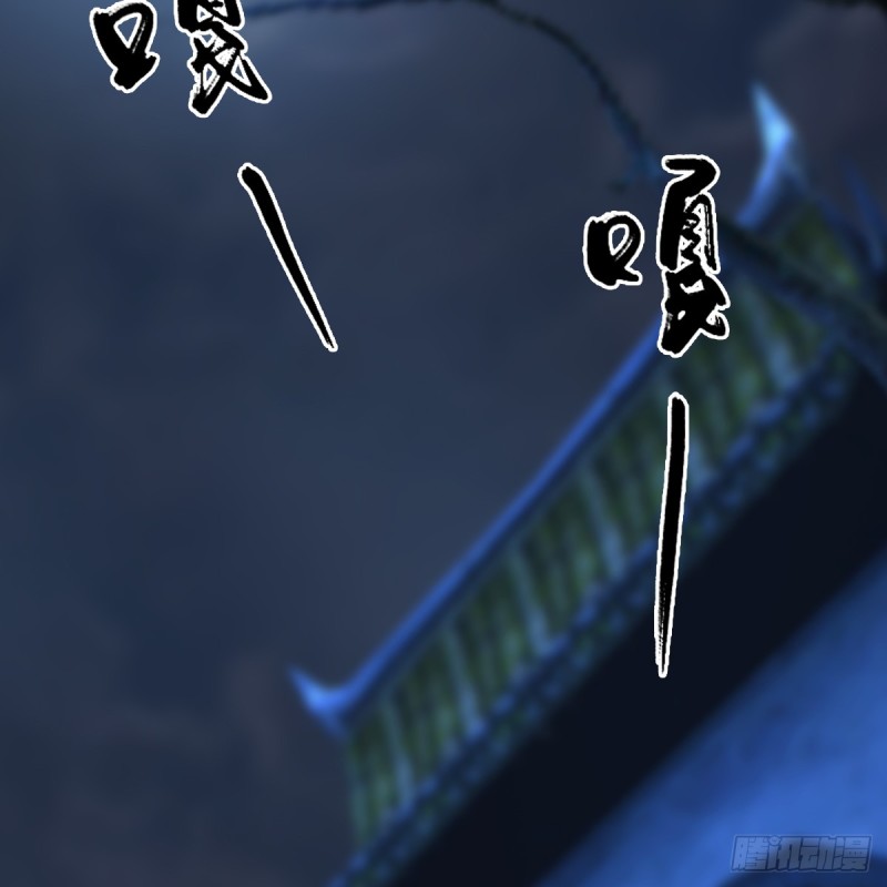 堕玄师漫画,第255话：埋伏1图