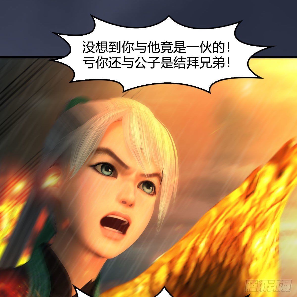 堕玄师漫画,第614话：疯子，开席1图