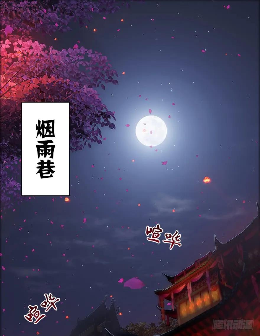 堕玄师漫画,058 面具人2图