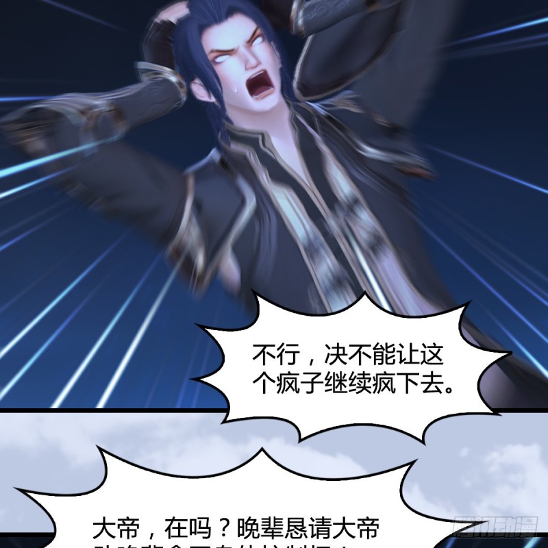 堕玄师16集完整版免费看漫画,第441话：未来大妹夫2图