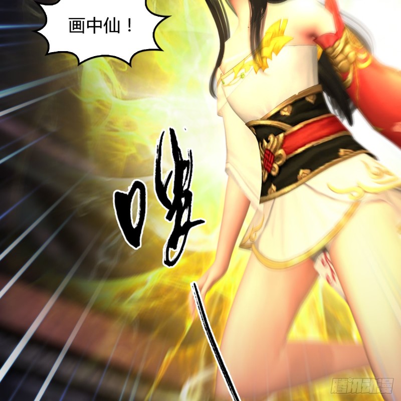 堕玄师漫画,第353话：前往黄泉秘境1图