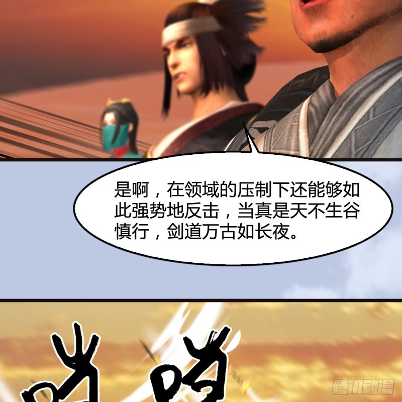 堕玄师漫画,第433话：堕落魔都1图