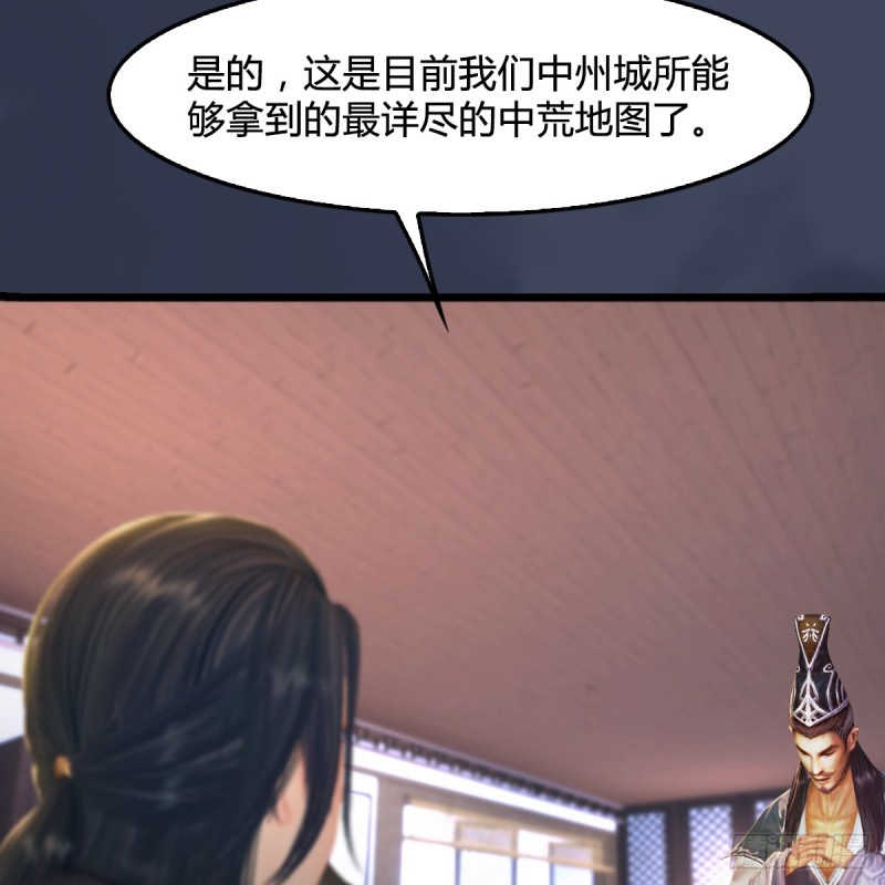 堕玄师漫画,第295话：少女，你想法很危险1图