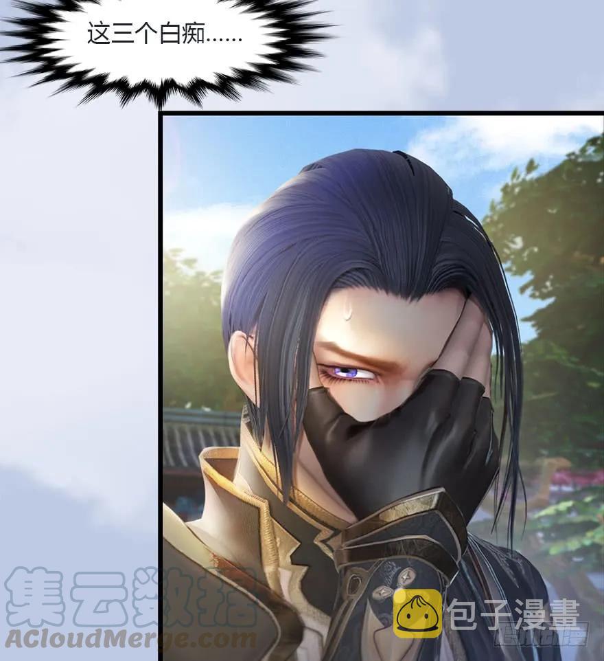 堕玄师漫画,081 报名1图