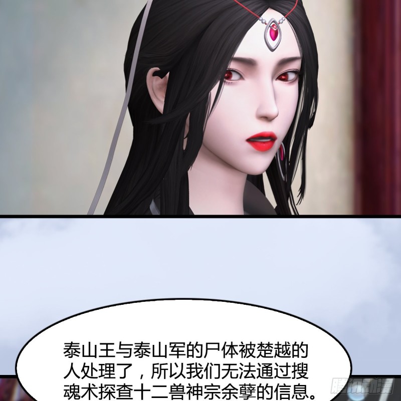 堕玄师漫画,第440话：路修远，又是你2图