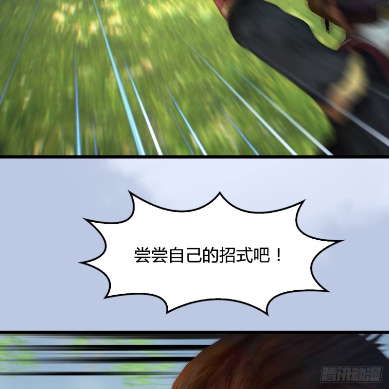堕玄师漫画,第429话：输了一阵1图