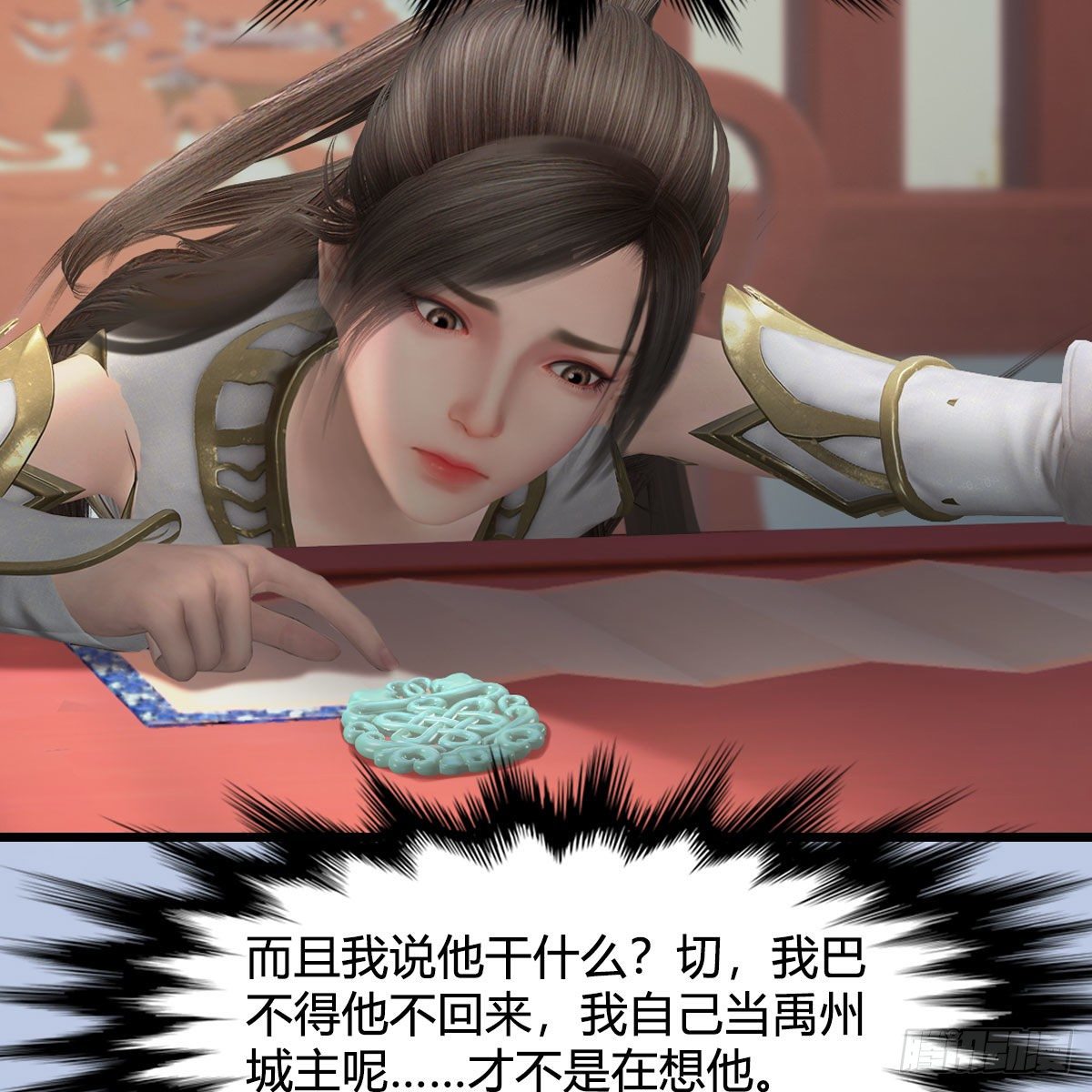 堕玄师漫画,第544话：东荒妖皇2图