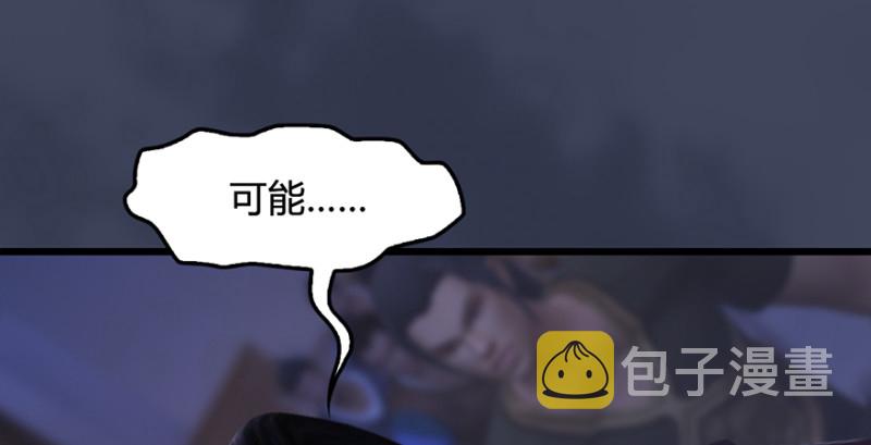 堕玄师漫画,第223话：疯狂杀戮1图