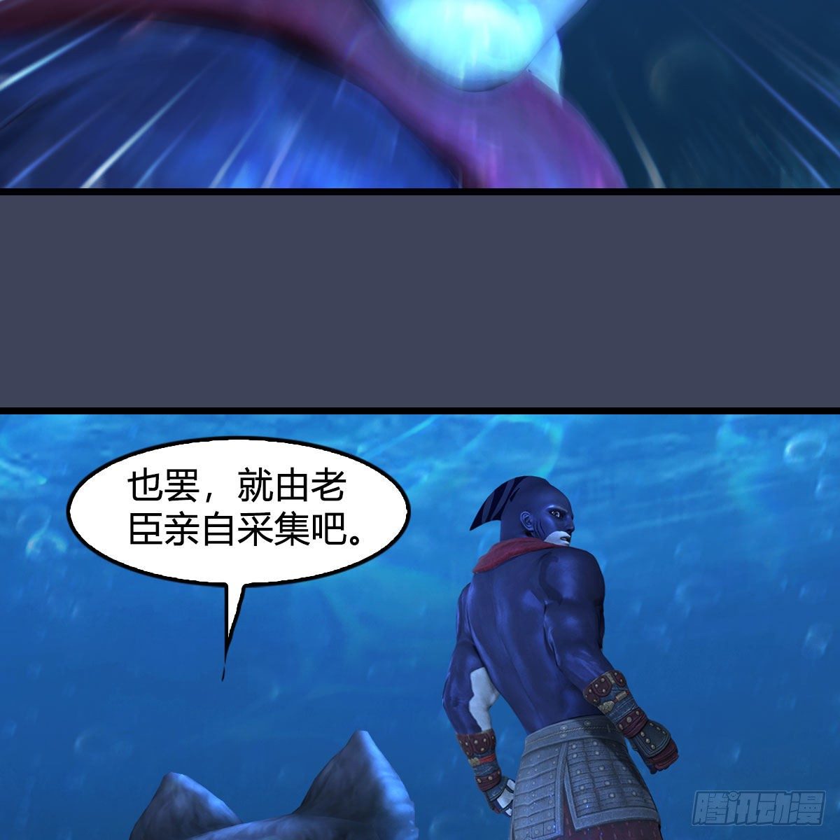 堕玄师漫画,第551话：楚越的计划2图