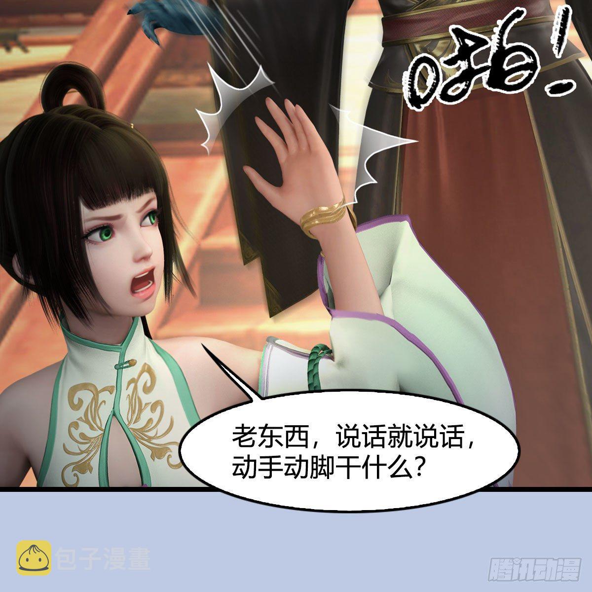 堕玄师漫画,第544话：东荒妖皇1图