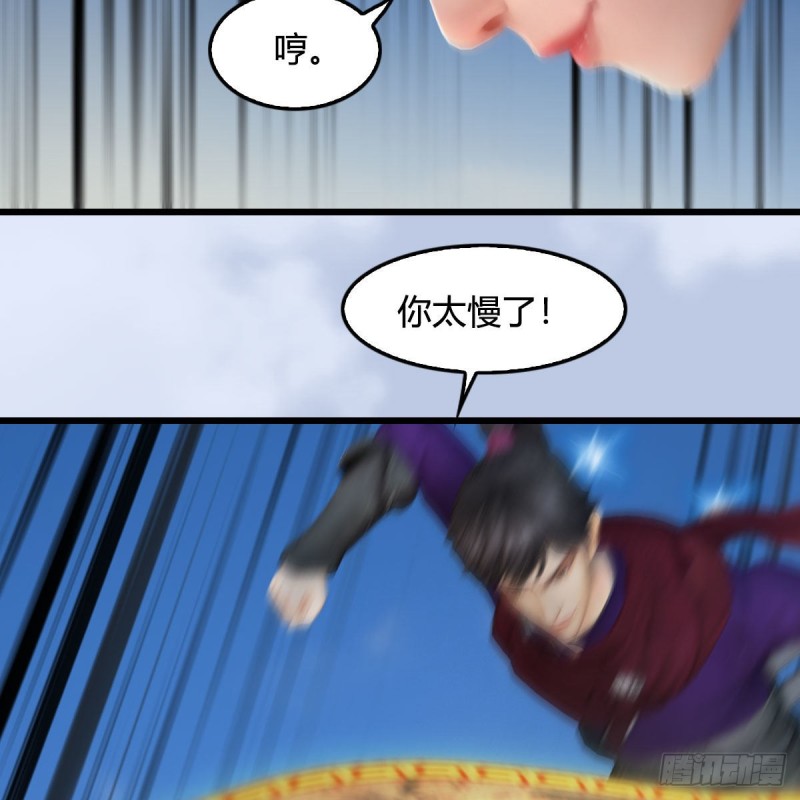 堕玄师16集完整版免费看漫画,第430话：白堇VS宁无双2图