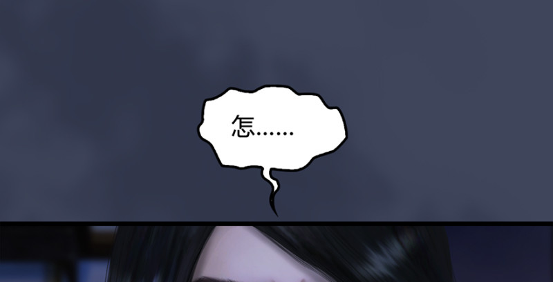 堕玄师漫画,第223话：疯狂杀戮2图