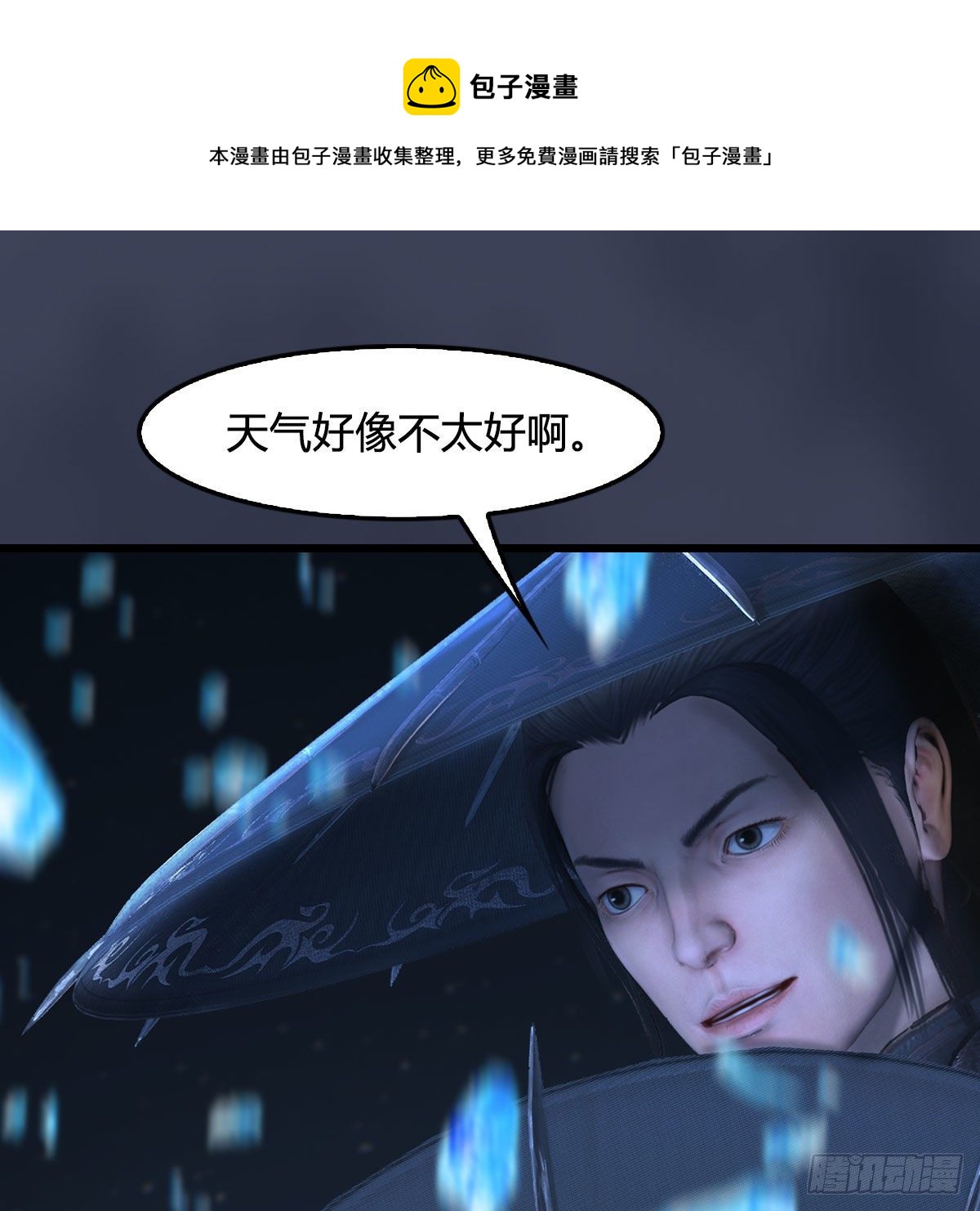 堕玄师漫画,第500话：冬至雪VS平等王1图