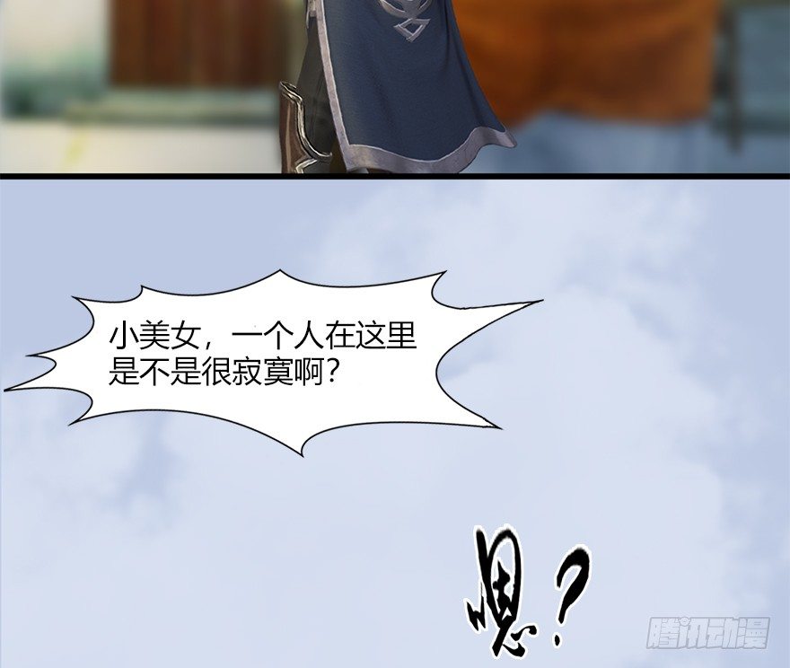 堕玄师漫画,041 放开那小萝莉1图