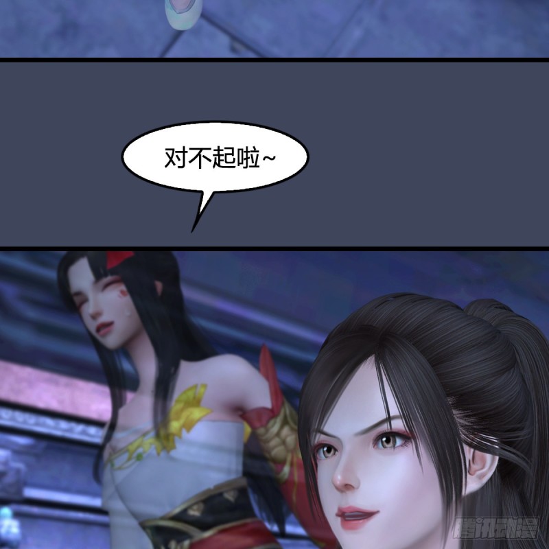 堕玄师漫画,第353话：前往黄泉秘境2图