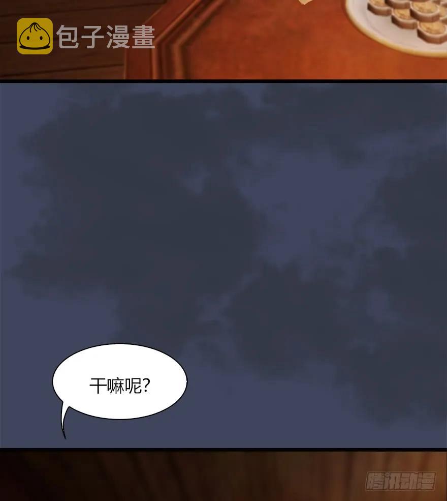 堕玄师漫画,057 云宗轶事2图