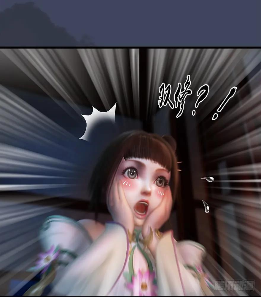 堕玄师16集完整版免费看漫画,052 通灵秘术1图