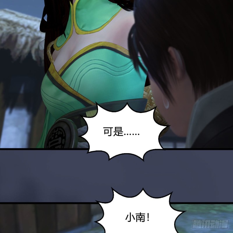 堕玄师漫画,第413话：事了拂衣去2图