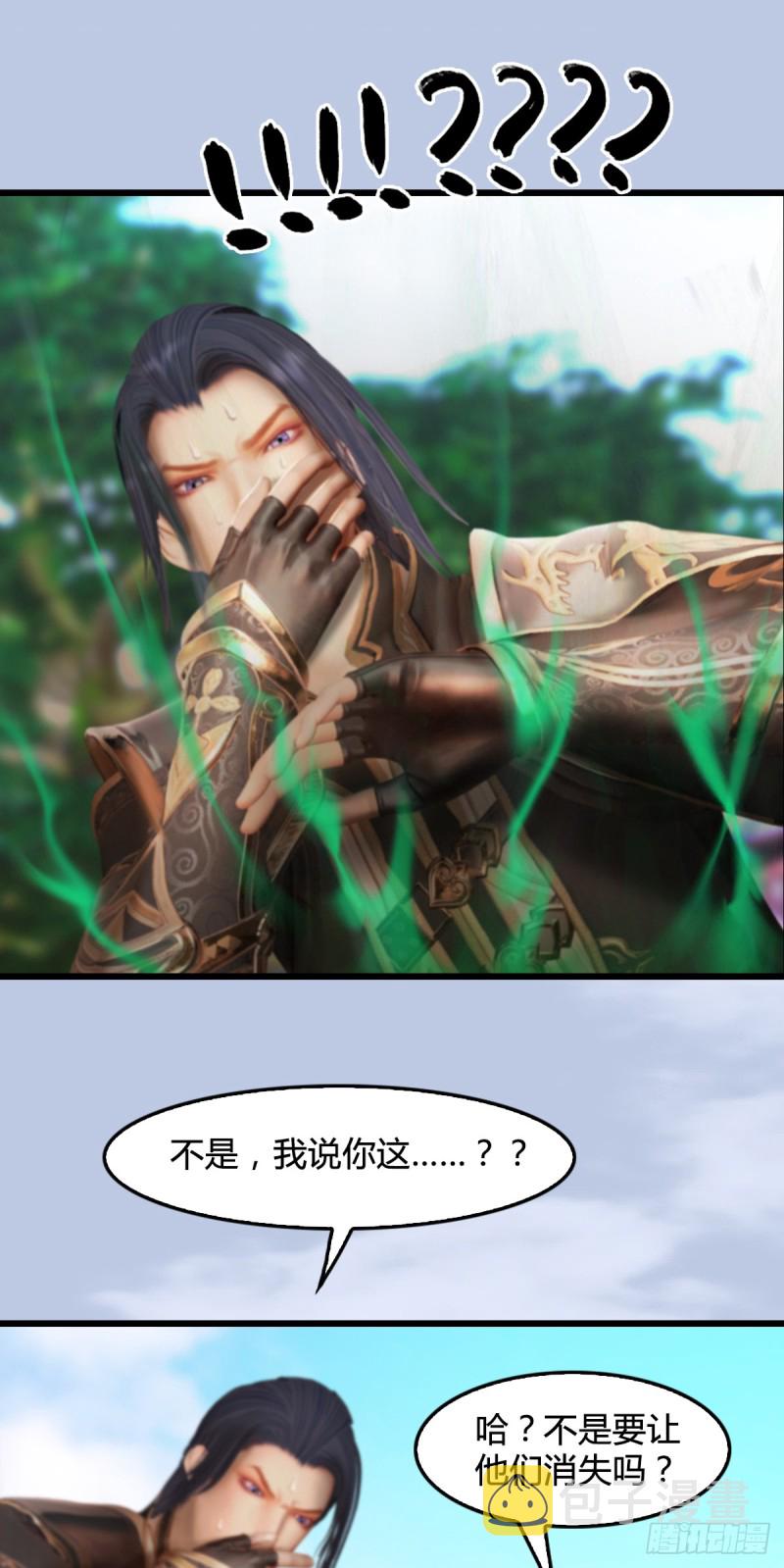 堕玄师漫画,第279话：你不觉得残忍吗？2图