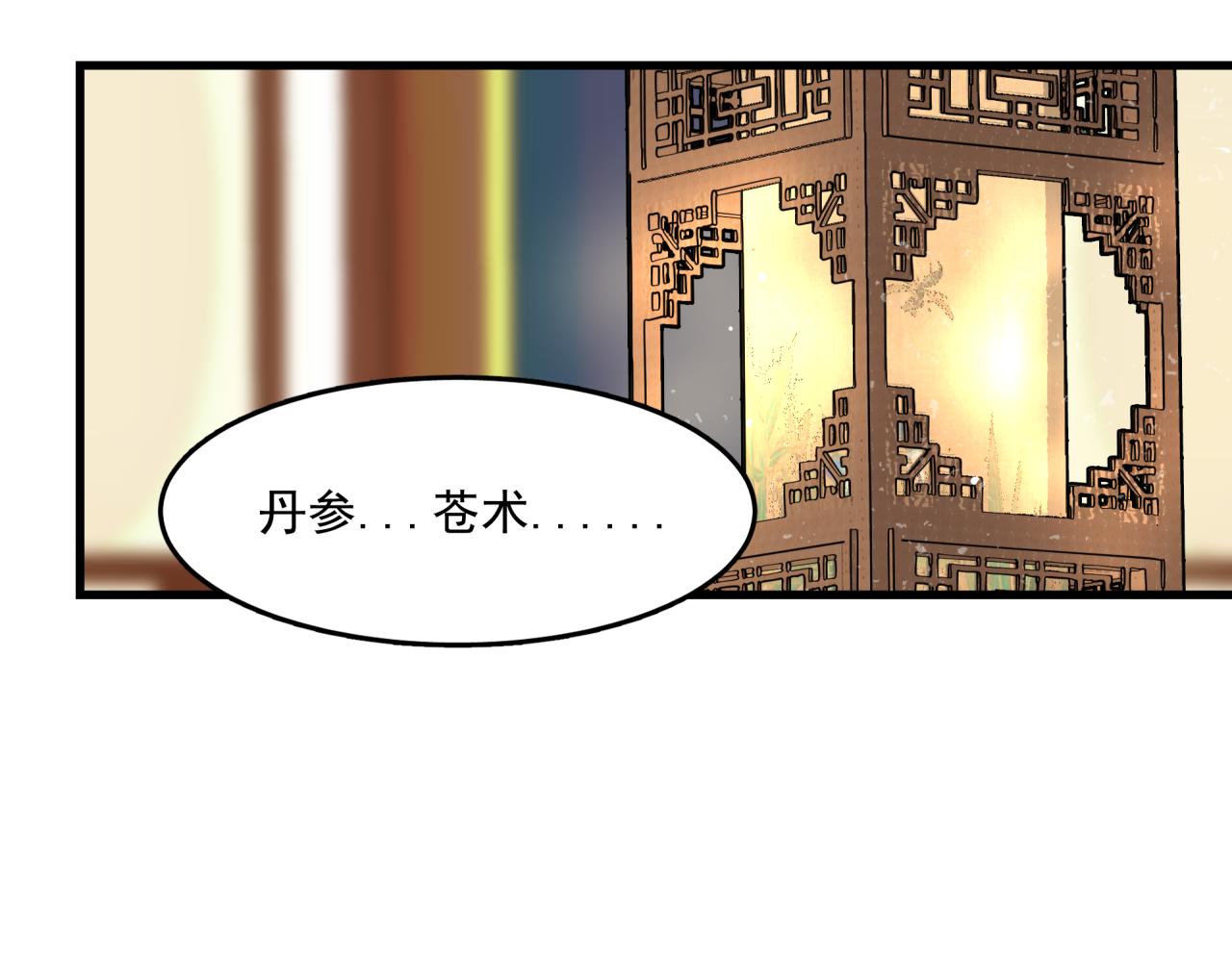 六公主每天都想调戏她漫画,第2话 前缘往事1图