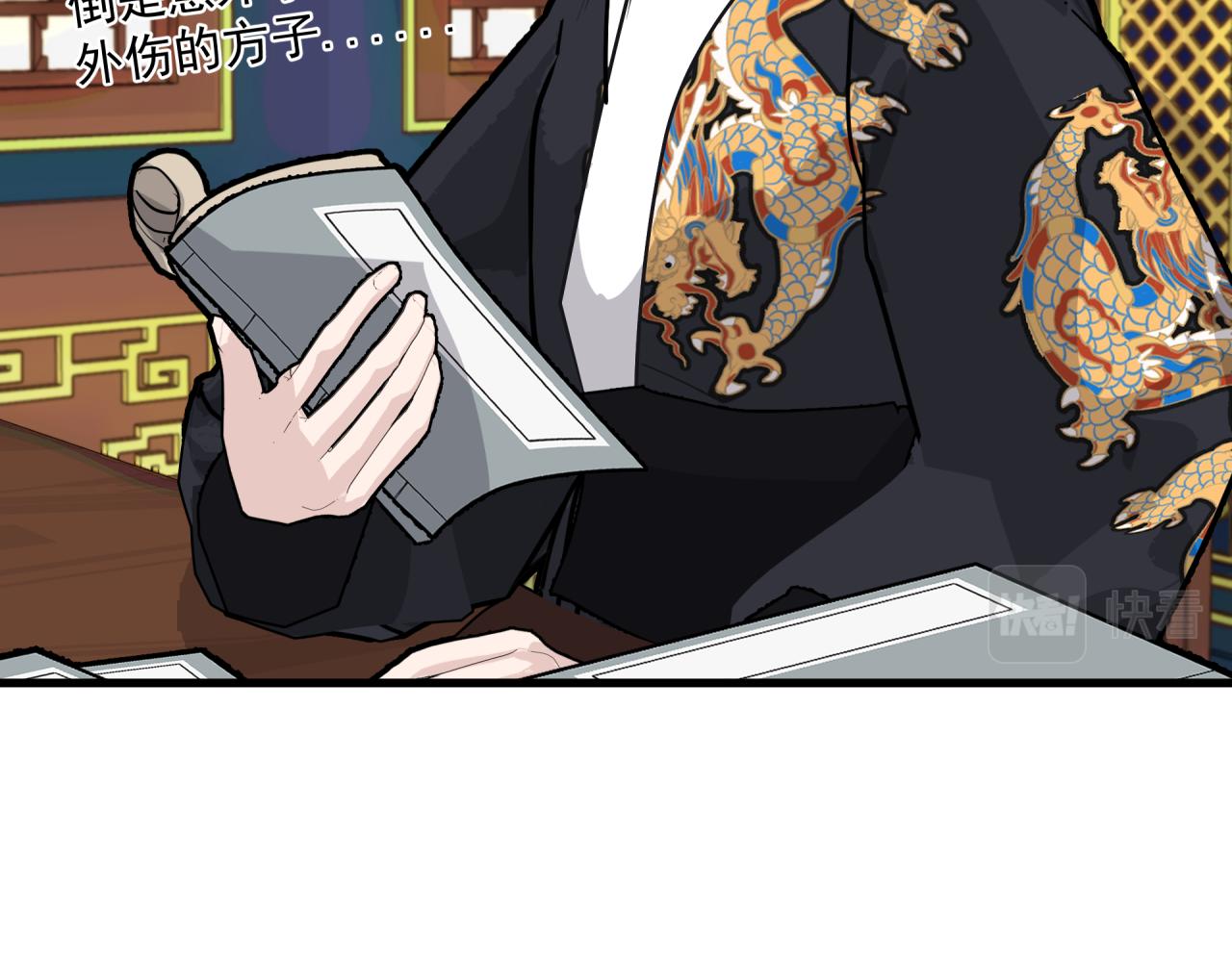 六公主每天都想调戏她漫画,第2话 前缘往事1图
