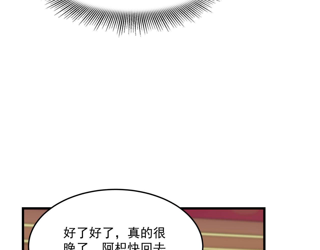 六公主漫画,第9话 盒子的秘密与她的花1图