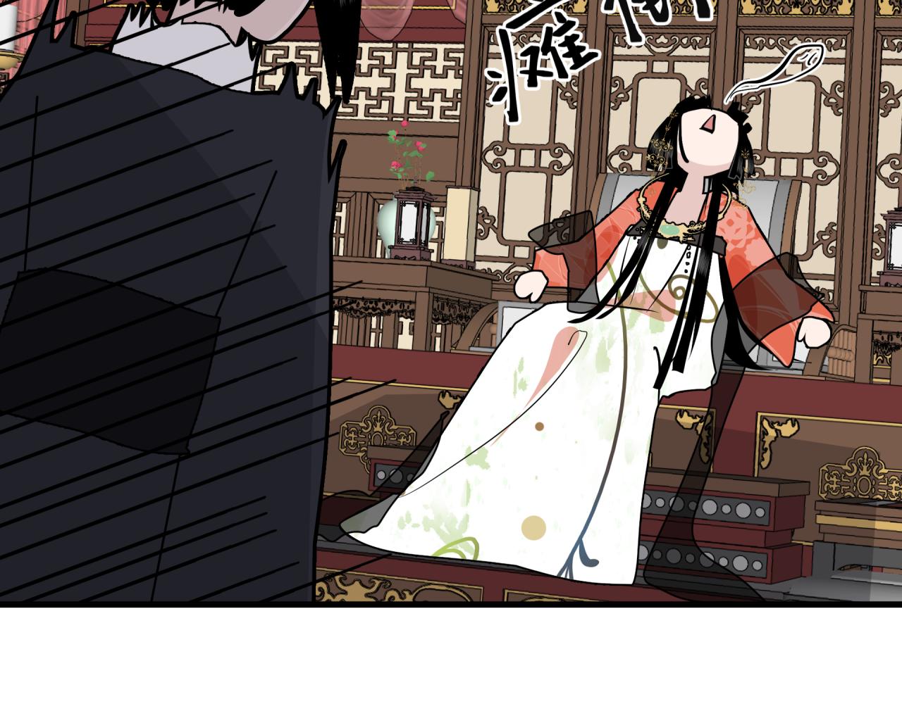 六公主每天都想调戏她漫画,第5话 伤痕2图