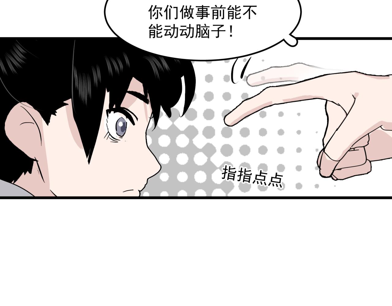 六公主每天都想调戏她漫画,第9话 盒子的秘密与她的花1图