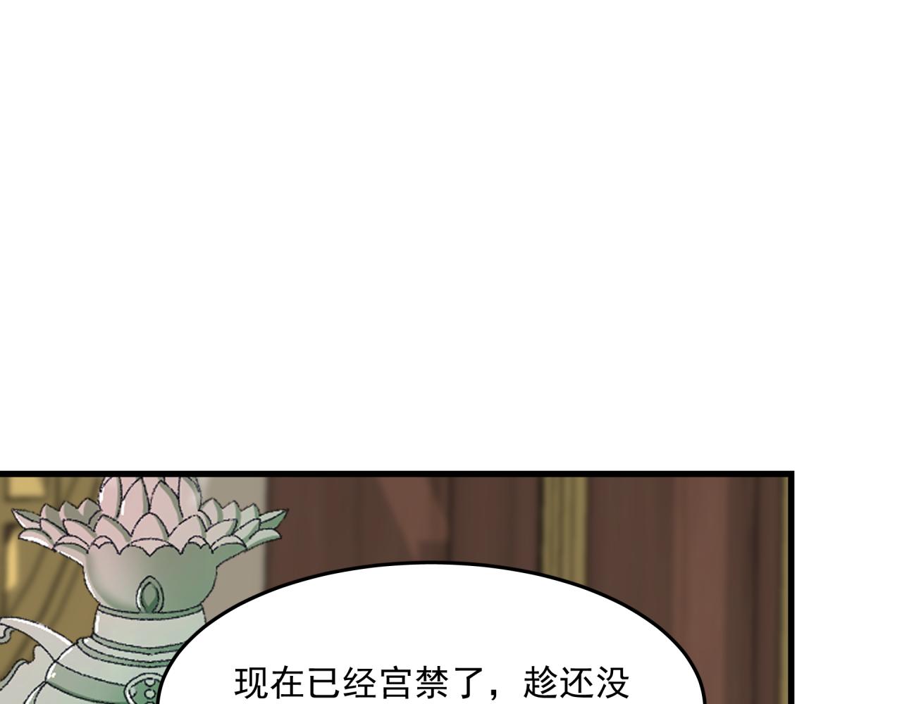 六公主调皮漫画,第7话 对话1图