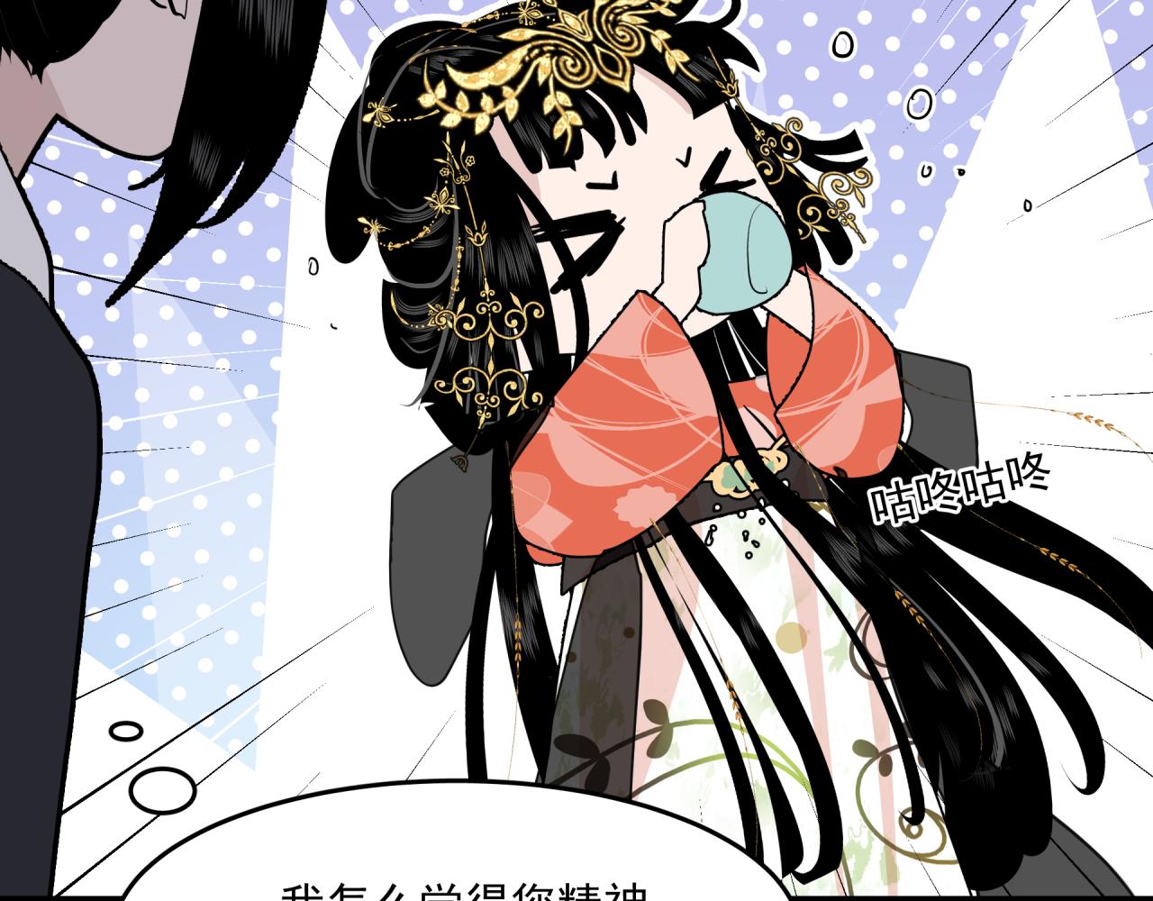 六公主每天都想调戏她漫画,第5话 伤痕2图