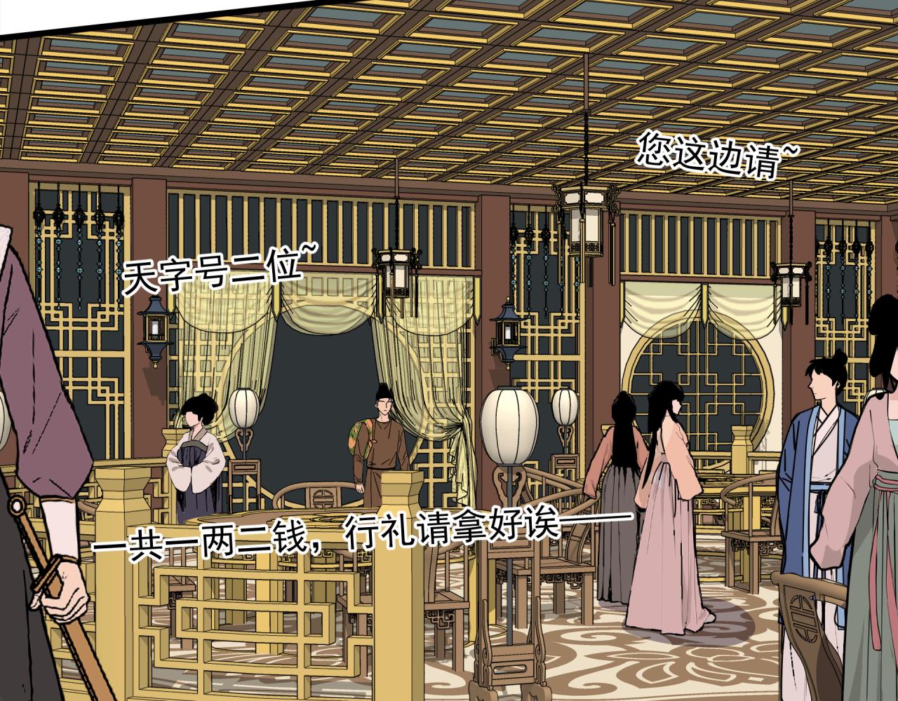 六公主每天都想调戏她漫画,第6话 开场2图