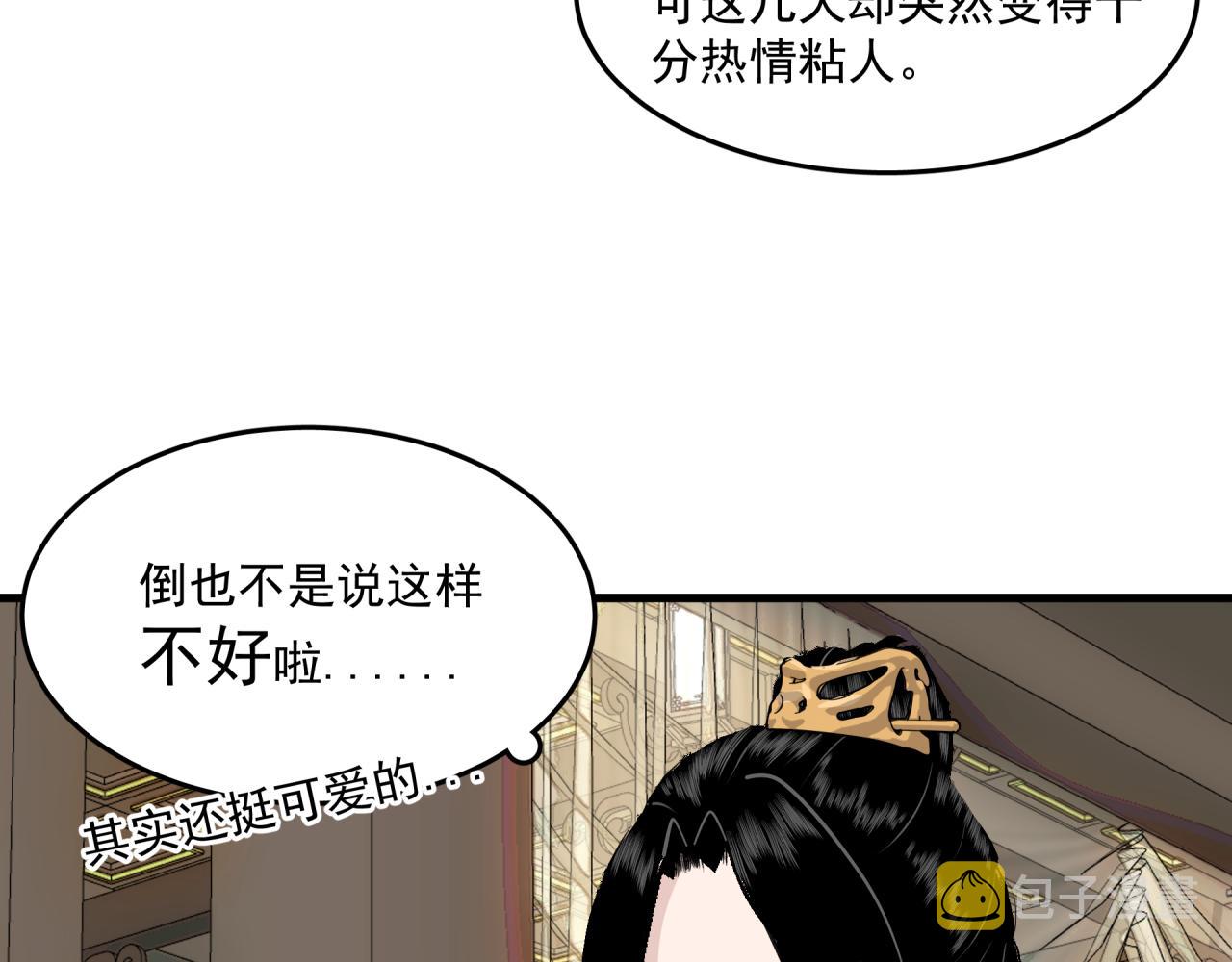 六公主每天都想调戏她漫画,第1话 奇怪的她1图