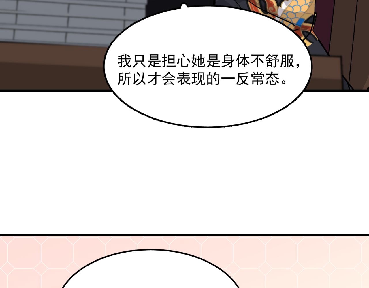 六公主每天都想调戏她漫画,第1话 奇怪的她1图