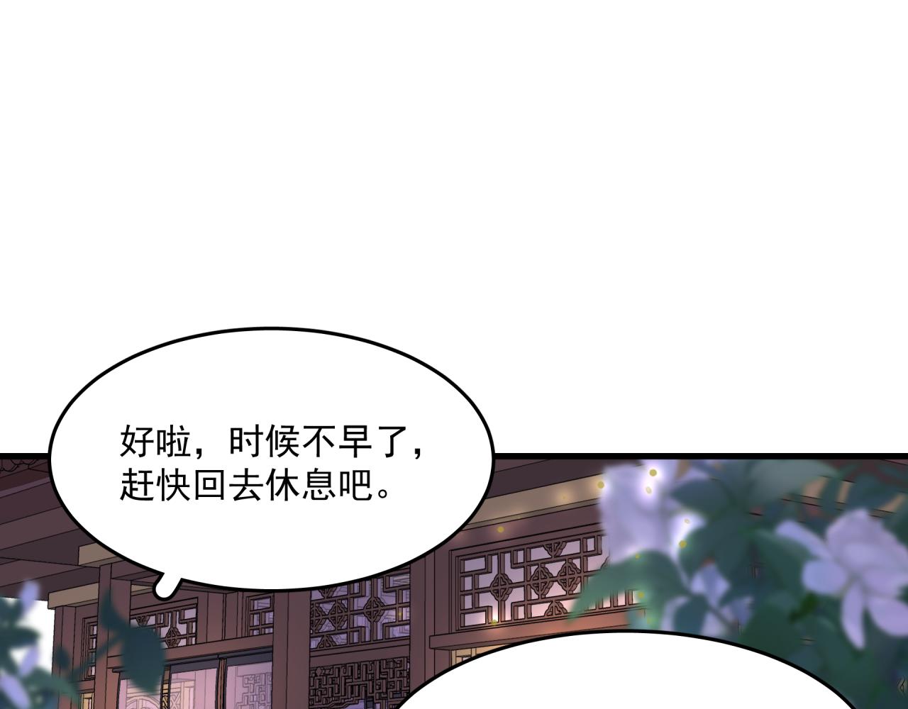 六公主每天都想调戏她漫画,第6话 开场2图