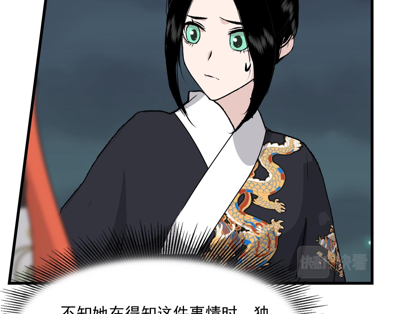 六公主每天都想调戏她漫画,第3话 意外（上）1图