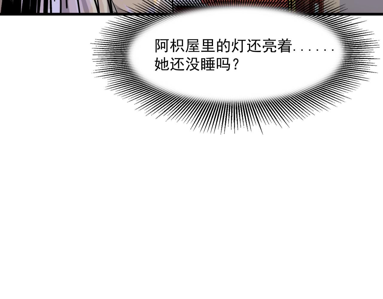 六公主每天都想调戏她漫画,第2话 前缘往事1图
