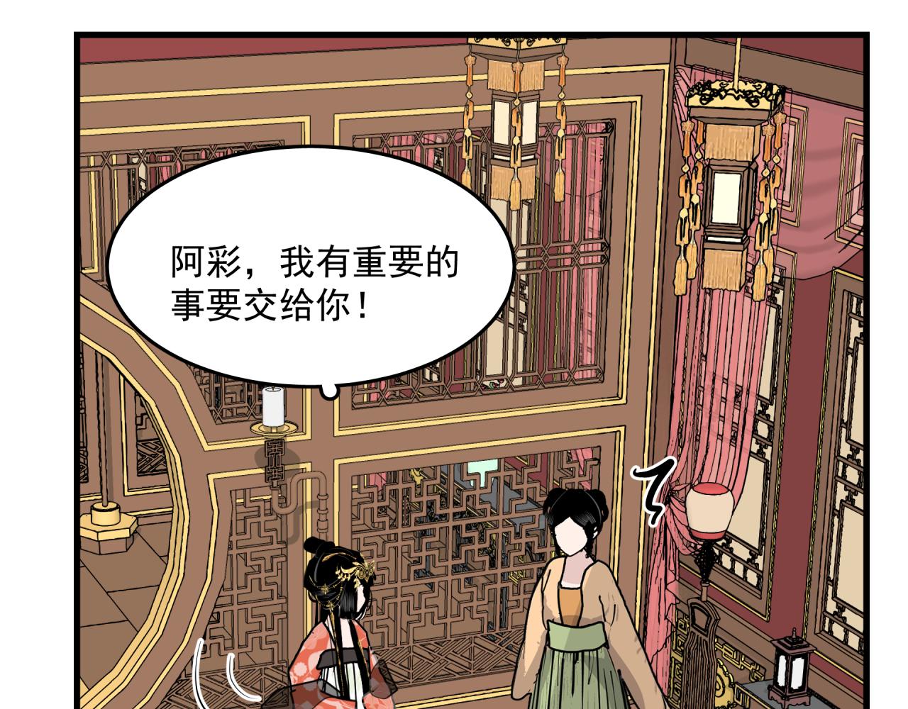 六公主每天都想调戏她漫画,第9话 盒子的秘密与她的花1图