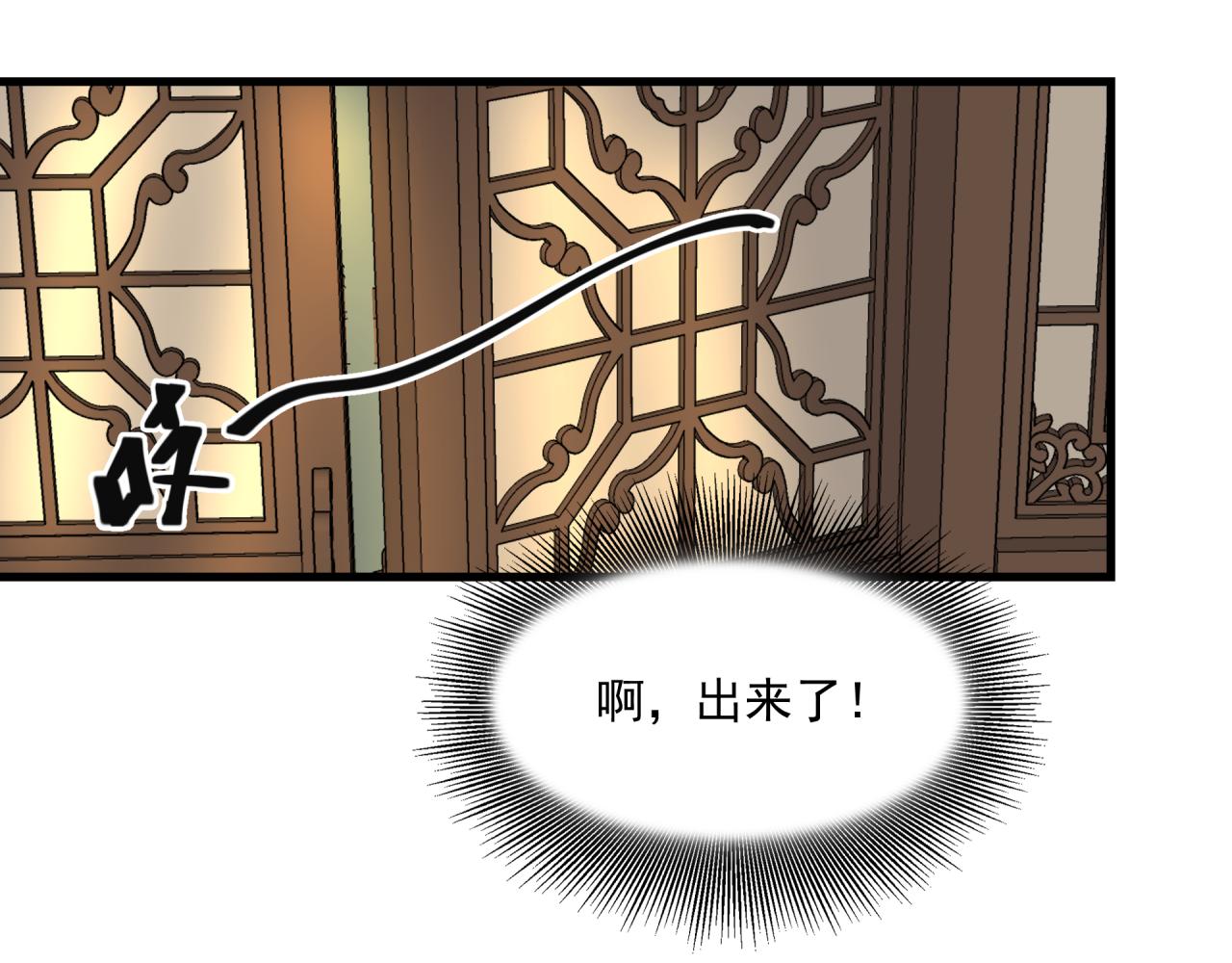 六公主每天都想调戏她漫画,第6话 开场1图