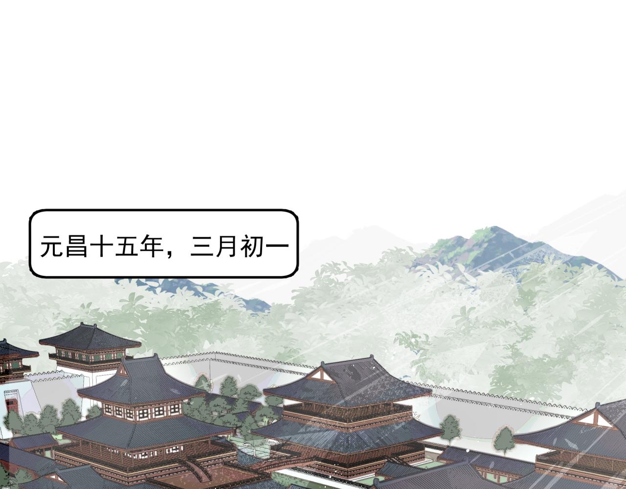 六公主每天都想调戏她漫画,第1话 奇怪的她2图