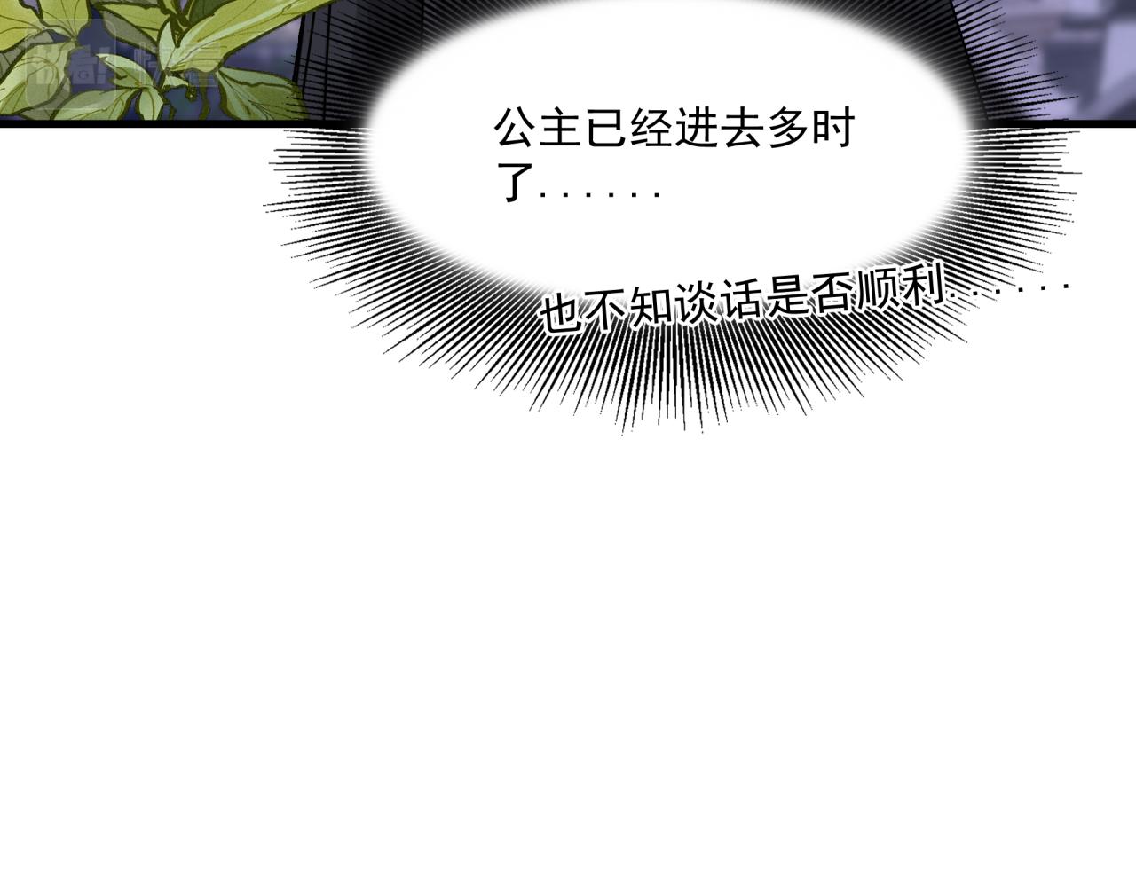 六公主每天都想调戏她漫画,第6话 开场2图