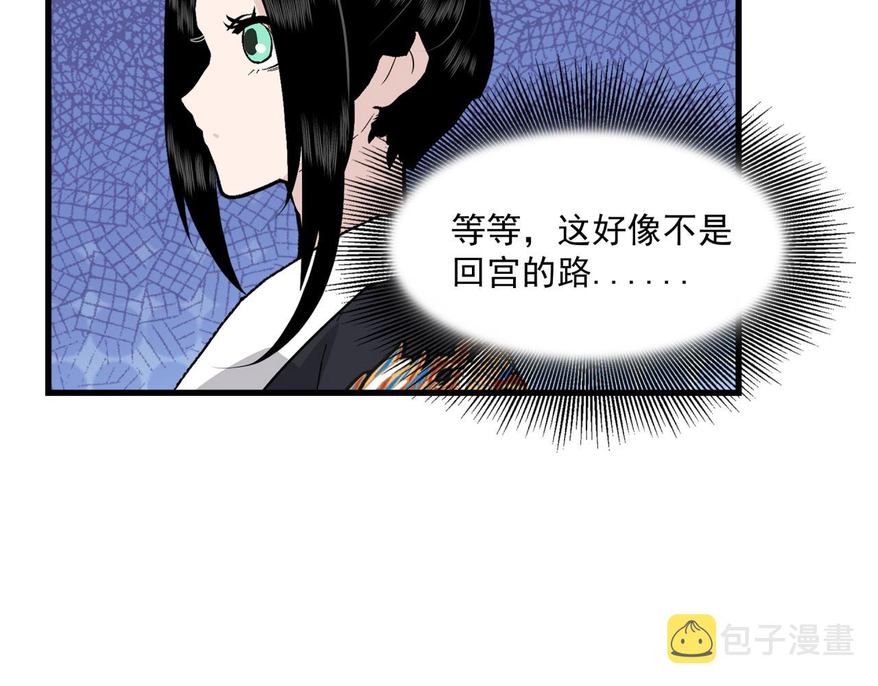 六公主每天都想调戏她漫画,第6话 开场2图