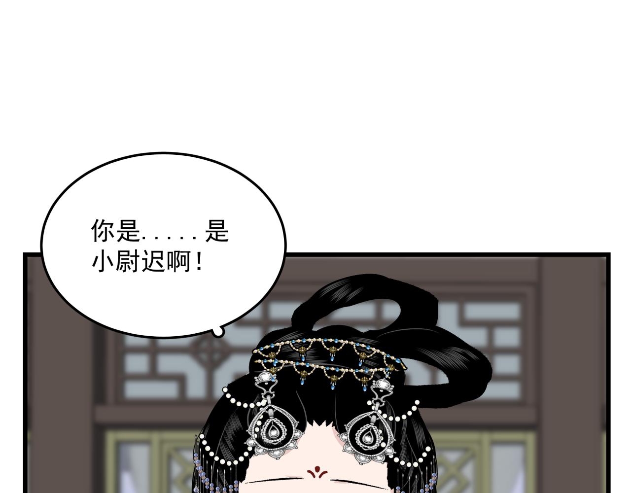 六公主每天都想调戏她漫画,第6话 开场1图