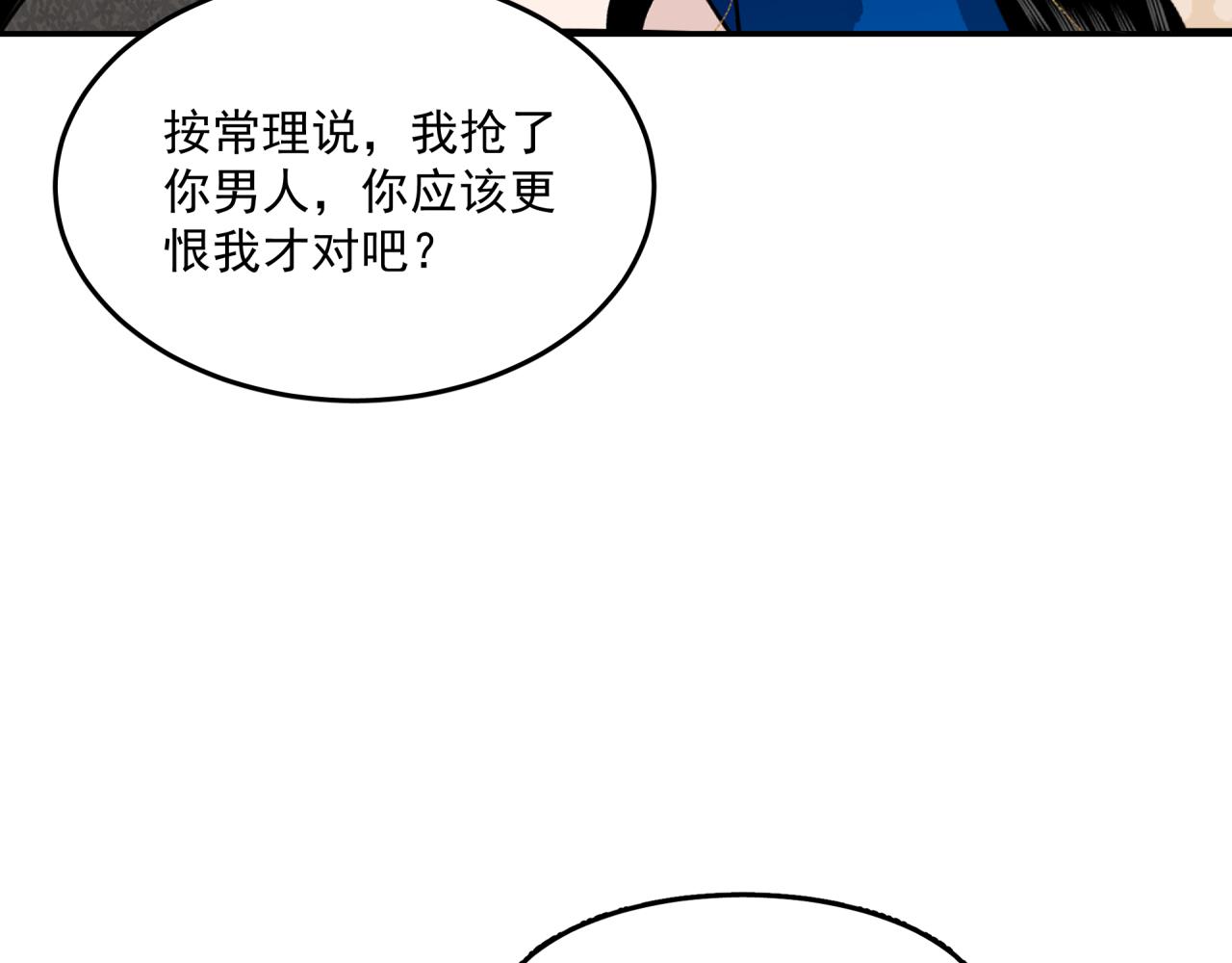 六公主每天都想调戏她漫画,第8话 身份2图
