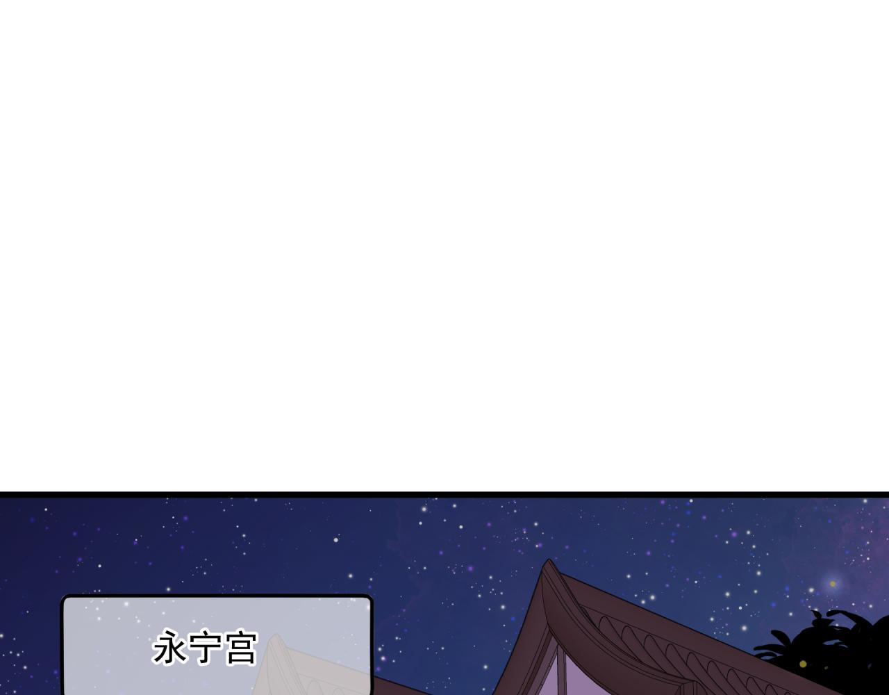 六公主调皮漫画,第6话 开场1图